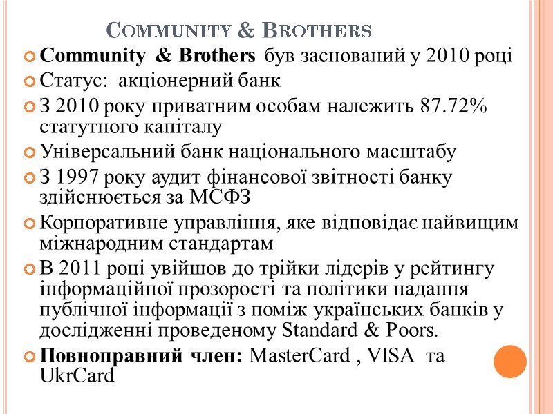 Community & Brothers Community & Brothers був заснований у 2010 році  Статус: 
